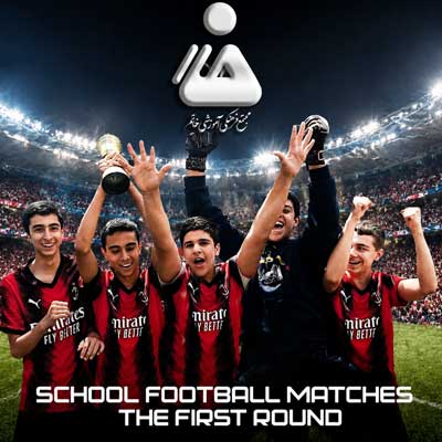 فعالبت های ورزشی